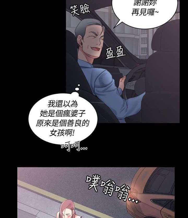 《屋中藏娇》漫画最新章节第32话 32_浸湿的佳肴免费下拉式在线观看章节第【18】张图片