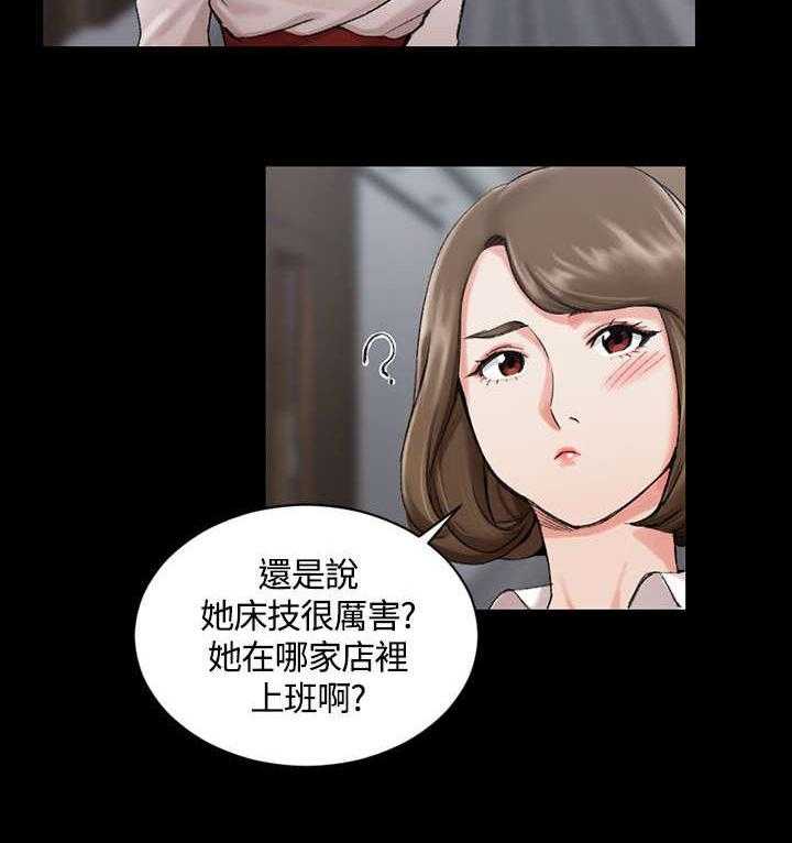 《屋中藏娇》漫画最新章节第33话 33_拒绝免费下拉式在线观看章节第【25】张图片