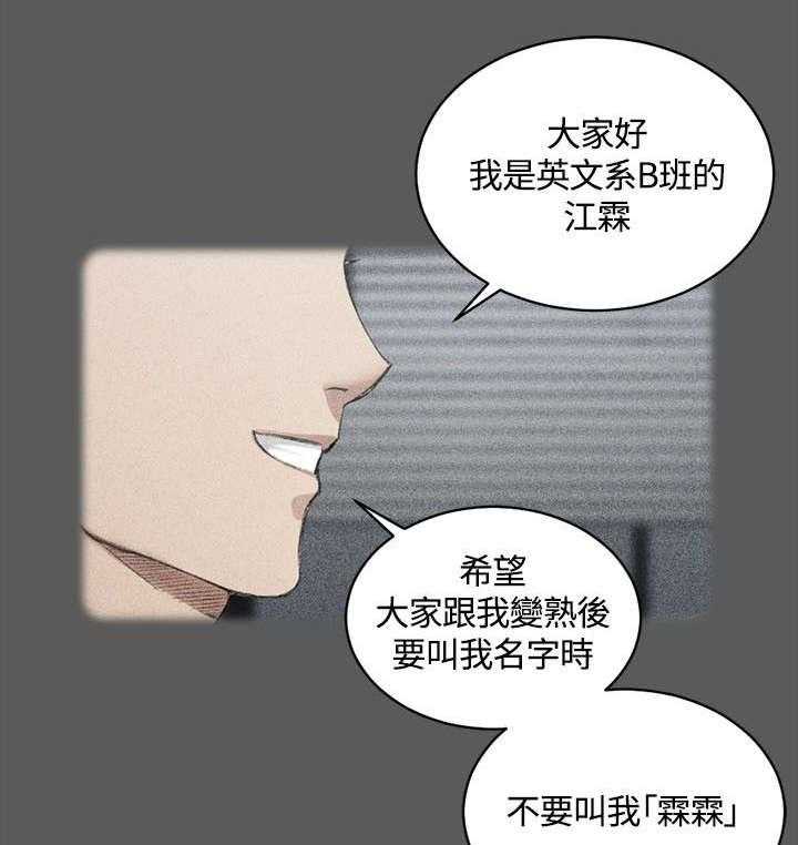 《屋中藏娇》漫画最新章节第34话 34_申智惠免费下拉式在线观看章节第【24】张图片