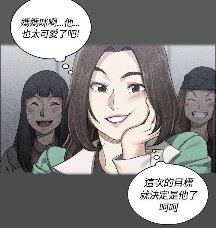 《屋中藏娇》漫画最新章节第34话 34_申智惠免费下拉式在线观看章节第【18】张图片