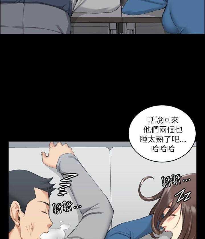 《屋中藏娇》漫画最新章节第35话 35_偷听免费下拉式在线观看章节第【11】张图片