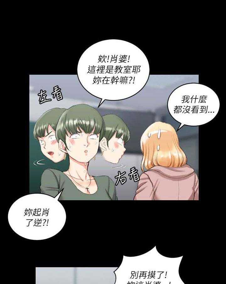 《屋中藏娇》漫画最新章节第36话 36_学校免费下拉式在线观看章节第【9】张图片