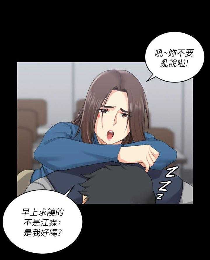 《屋中藏娇》漫画最新章节第36话 36_学校免费下拉式在线观看章节第【13】张图片