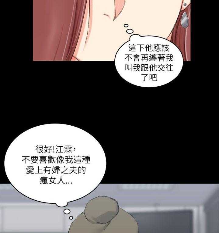 《屋中藏娇》漫画最新章节第36话 36_学校免费下拉式在线观看章节第【2】张图片