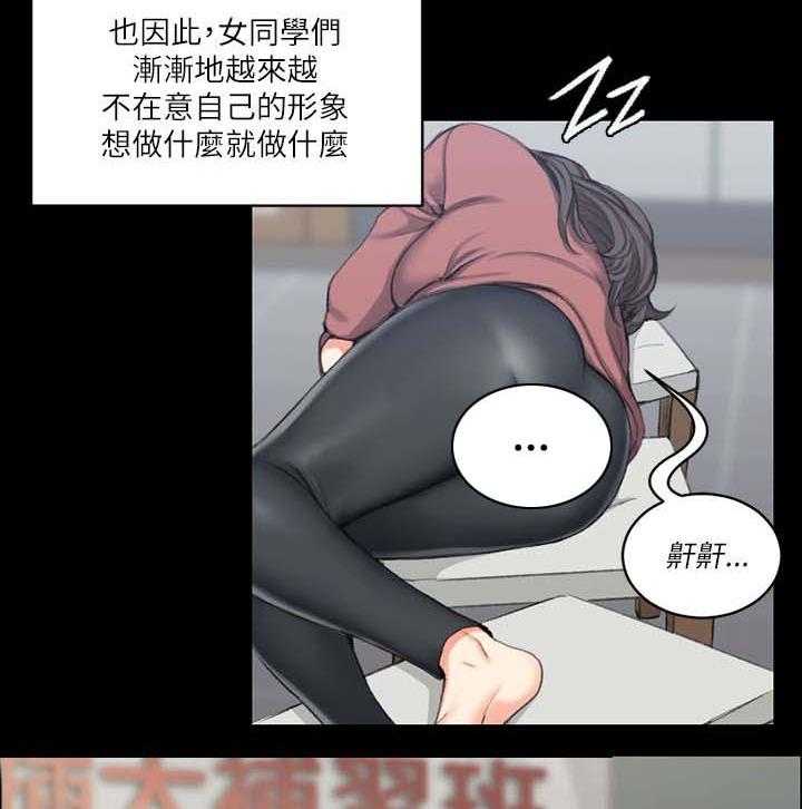 《屋中藏娇》漫画最新章节第36话 36_学校免费下拉式在线观看章节第【26】张图片