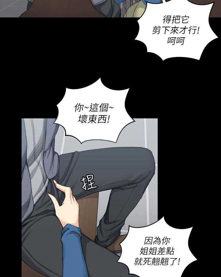 《屋中藏娇》漫画最新章节第36话 36_学校免费下拉式在线观看章节第【11】张图片