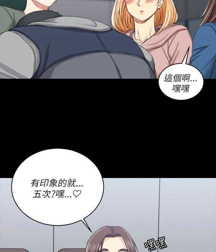 《屋中藏娇》漫画最新章节第36话 36_学校免费下拉式在线观看章节第【17】张图片