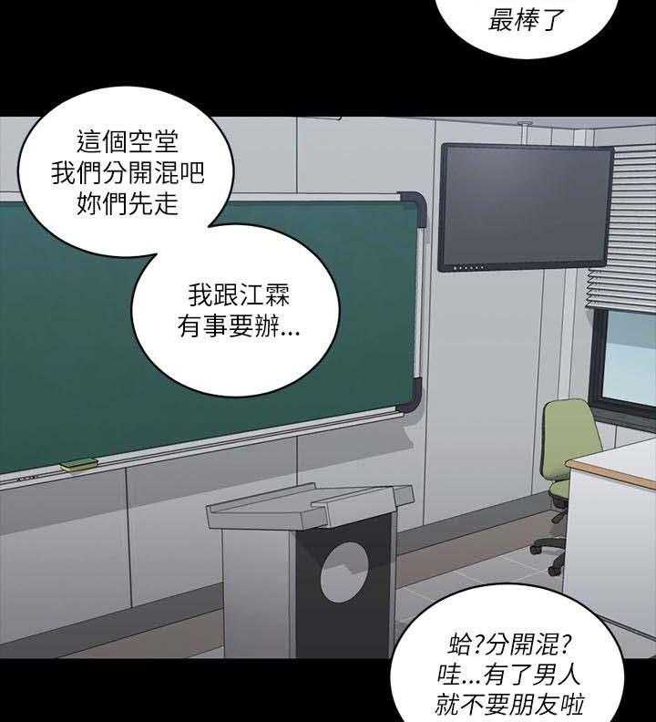 《屋中藏娇》漫画最新章节第37话 37_厕所免费下拉式在线观看章节第【18】张图片