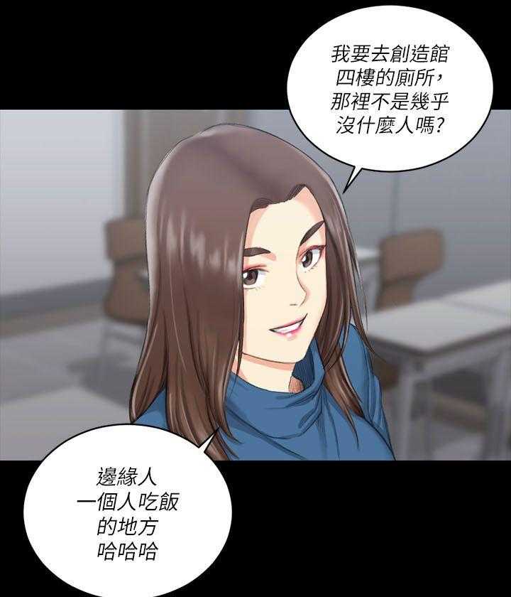 《屋中藏娇》漫画最新章节第37话 37_厕所免费下拉式在线观看章节第【13】张图片