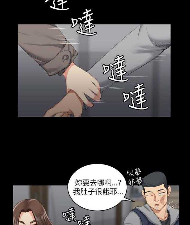 《屋中藏娇》漫画最新章节第37话 37_厕所免费下拉式在线观看章节第【8】张图片