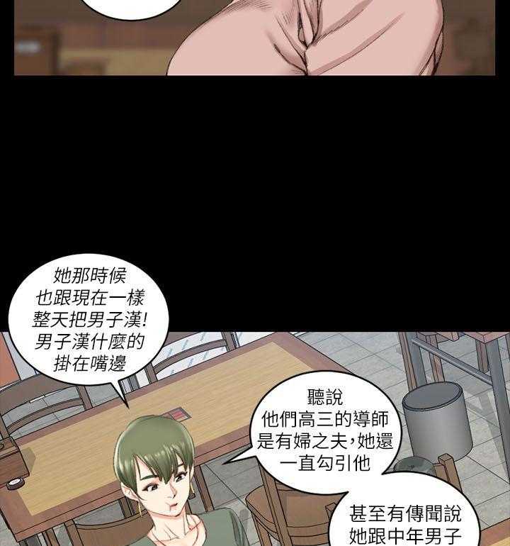 《屋中藏娇》漫画最新章节第38话 38_偷听免费下拉式在线观看章节第【23】张图片