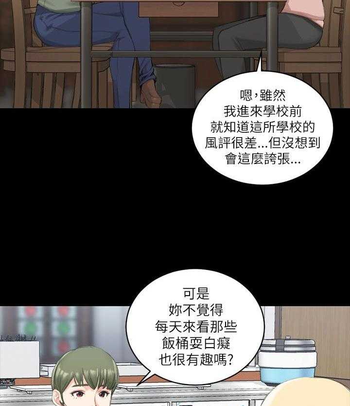 《屋中藏娇》漫画最新章节第38话 38_偷听免费下拉式在线观看章节第【31】张图片