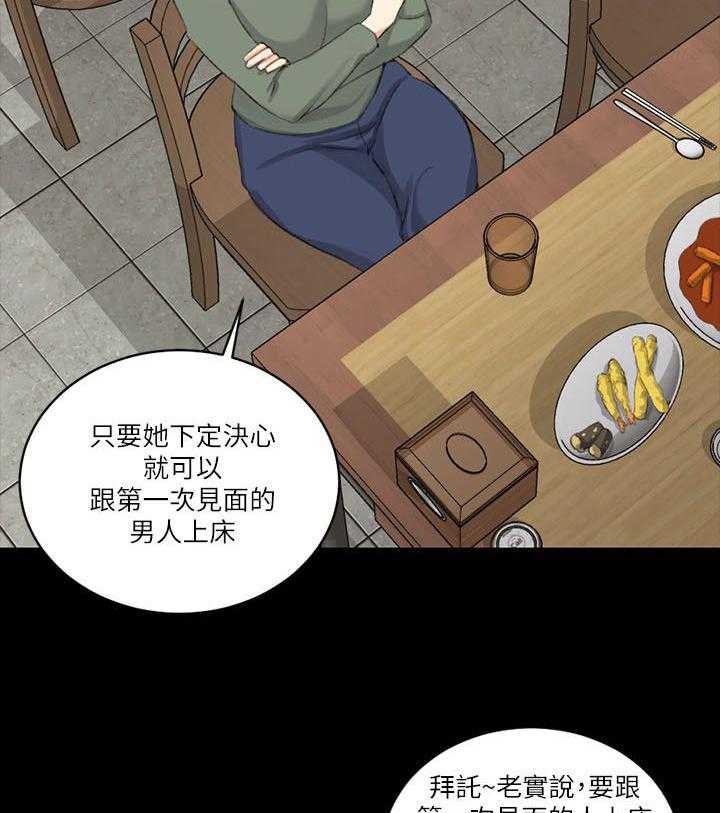 《屋中藏娇》漫画最新章节第38话 38_偷听免费下拉式在线观看章节第【19】张图片