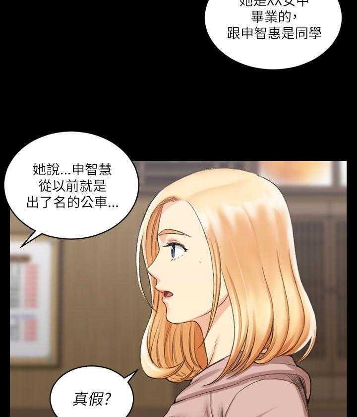 《屋中藏娇》漫画最新章节第38话 38_偷听免费下拉式在线观看章节第【24】张图片