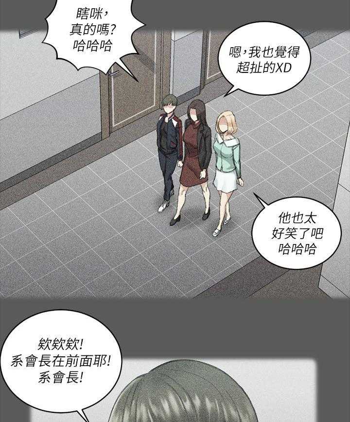 《屋中藏娇》漫画最新章节第38话 38_偷听免费下拉式在线观看章节第【15】张图片