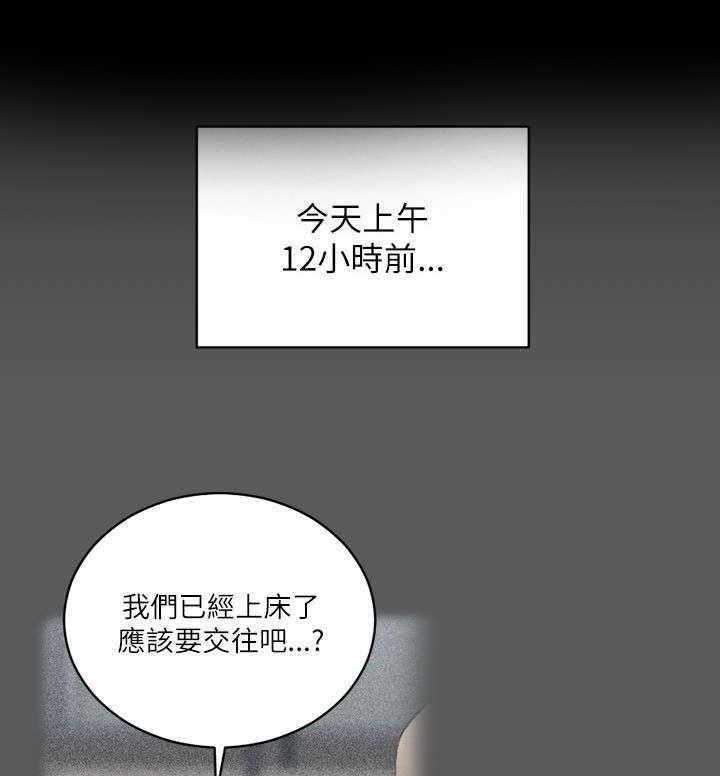 《屋中藏娇》漫画最新章节第39话 39_学长免费下拉式在线观看章节第【20】张图片