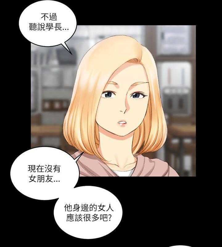 《屋中藏娇》漫画最新章节第39话 39_学长免费下拉式在线观看章节第【28】张图片