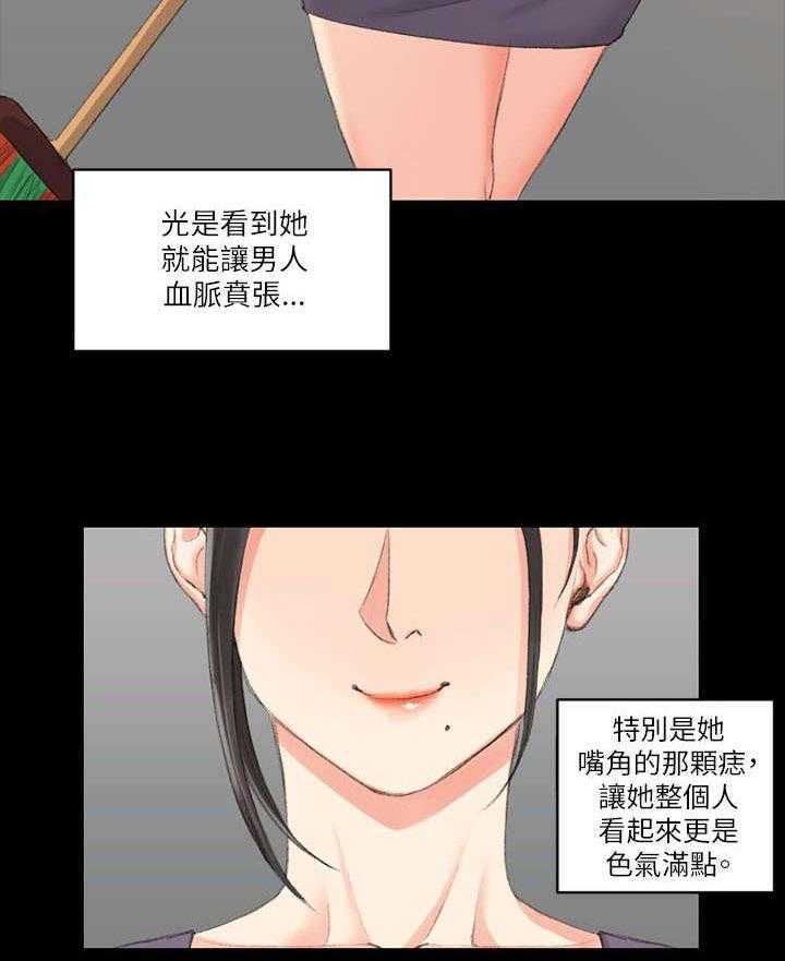 《屋中藏娇》漫画最新章节第40话 40_数落免费下拉式在线观看章节第【19】张图片