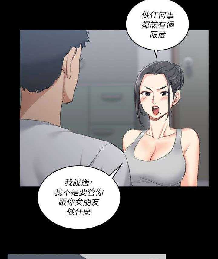 《屋中藏娇》漫画最新章节第40话 40_数落免费下拉式在线观看章节第【26】张图片