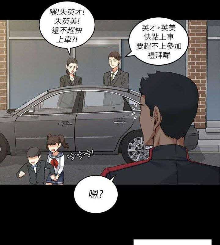 《屋中藏娇》漫画最新章节第40话 40_数落免费下拉式在线观看章节第【16】张图片