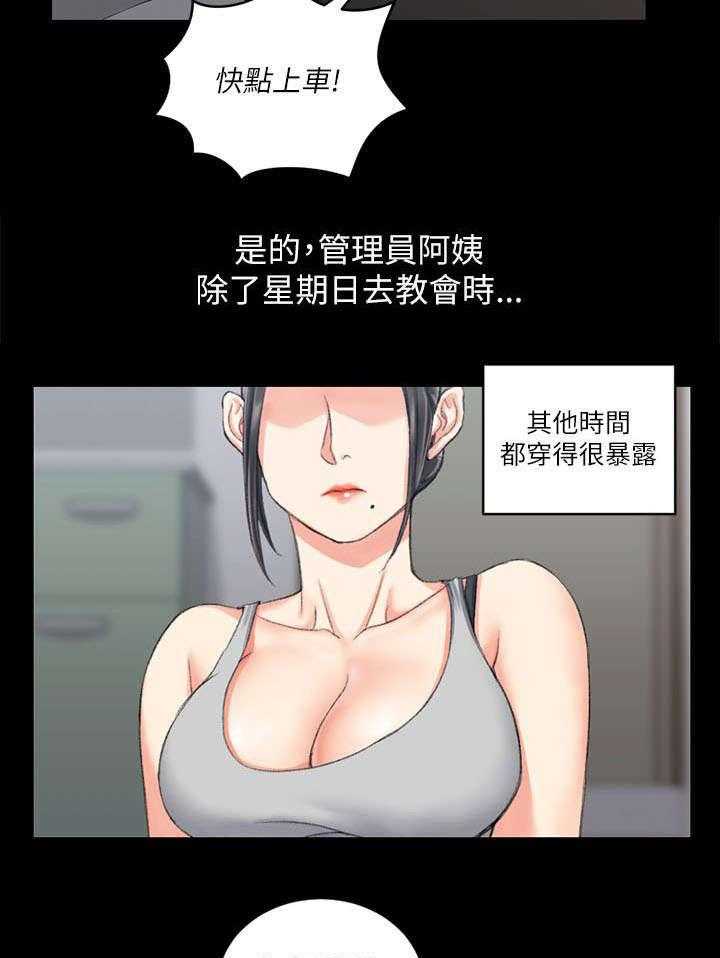 《屋中藏娇》漫画最新章节第40话 40_数落免费下拉式在线观看章节第【12】张图片