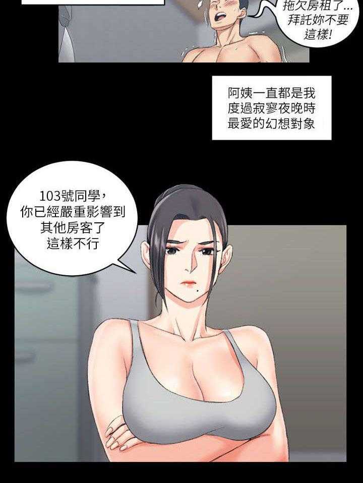 《屋中藏娇》漫画最新章节第40话 40_数落免费下拉式在线观看章节第【10】张图片