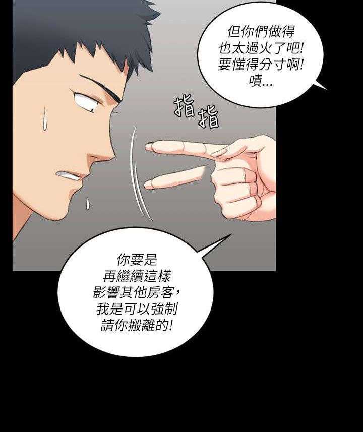 《屋中藏娇》漫画最新章节第40话 40_数落免费下拉式在线观看章节第【25】张图片