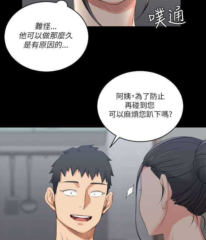 《屋中藏娇》漫画最新章节第41话 41_按摩免费下拉式在线观看章节第【10】张图片