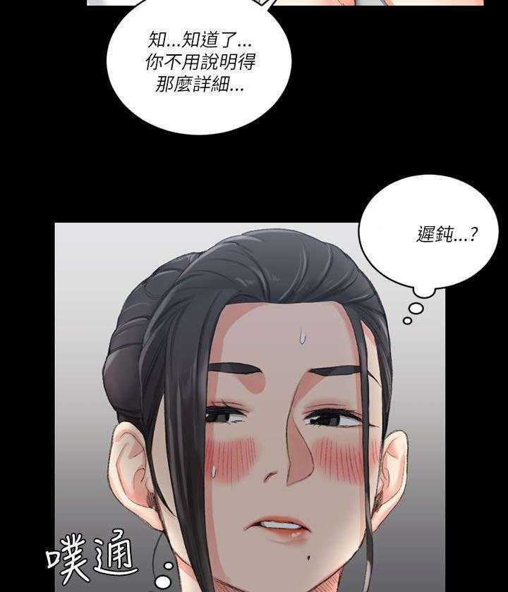 《屋中藏娇》漫画最新章节第41话 41_按摩免费下拉式在线观看章节第【11】张图片