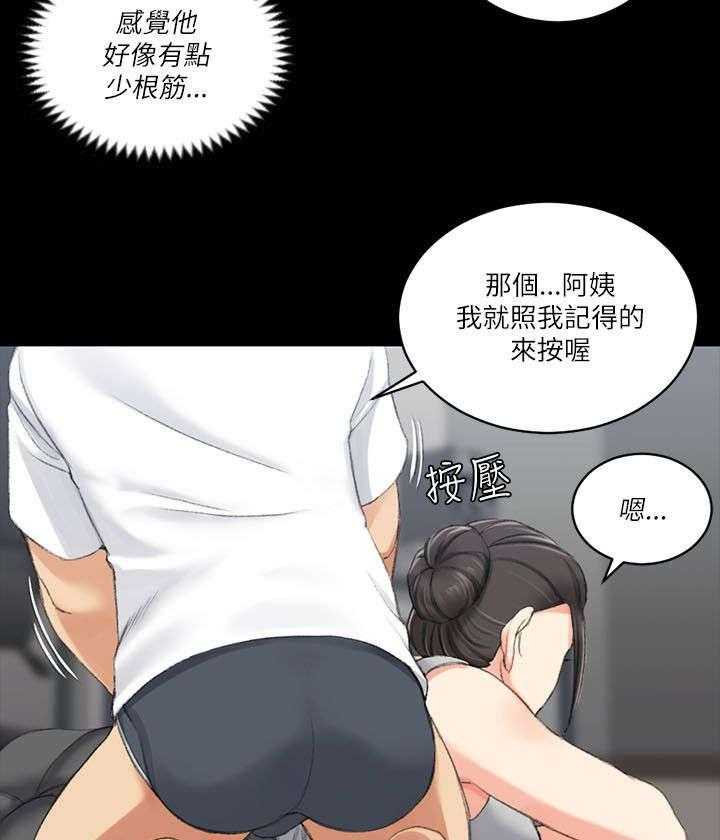 《屋中藏娇》漫画最新章节第41话 41_按摩免费下拉式在线观看章节第【3】张图片