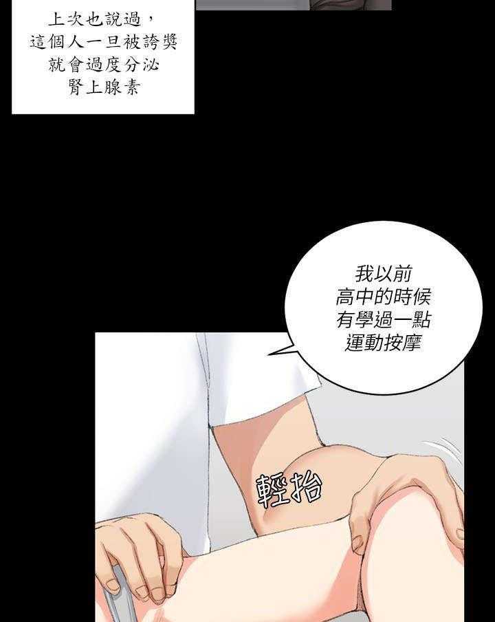 《屋中藏娇》漫画最新章节第41话 41_按摩免费下拉式在线观看章节第【18】张图片