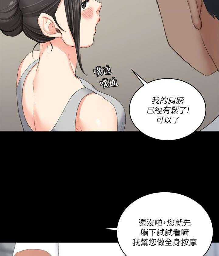 《屋中藏娇》漫画最新章节第41话 41_按摩免费下拉式在线观看章节第【8】张图片