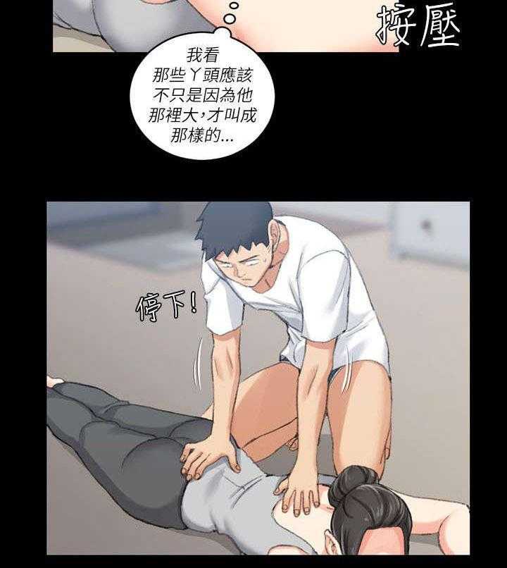 《屋中藏娇》漫画最新章节第42话 42_仓皇逃走免费下拉式在线观看章节第【23】张图片