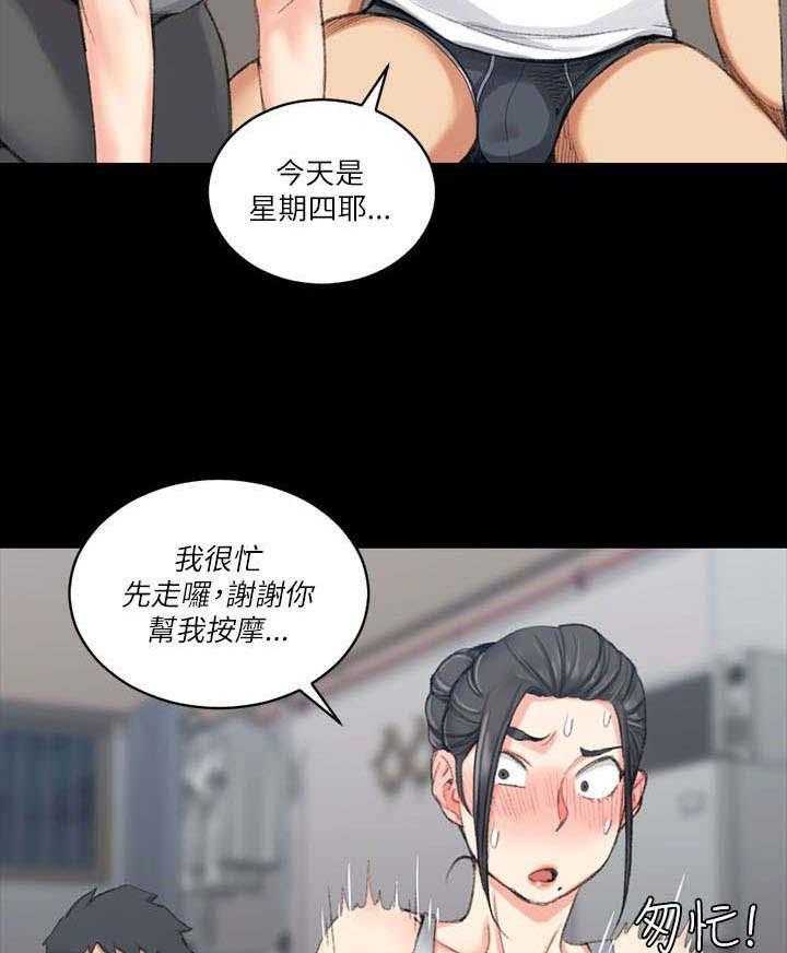 《屋中藏娇》漫画最新章节第42话 42_仓皇逃走免费下拉式在线观看章节第【17】张图片