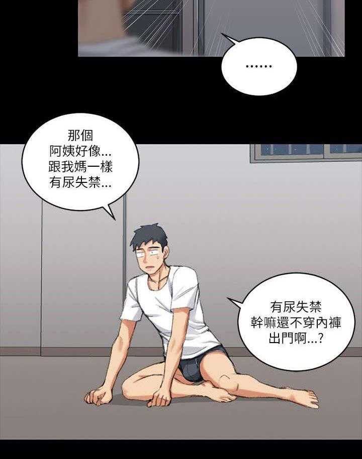 《屋中藏娇》漫画最新章节第42话 42_仓皇逃走免费下拉式在线观看章节第【14】张图片