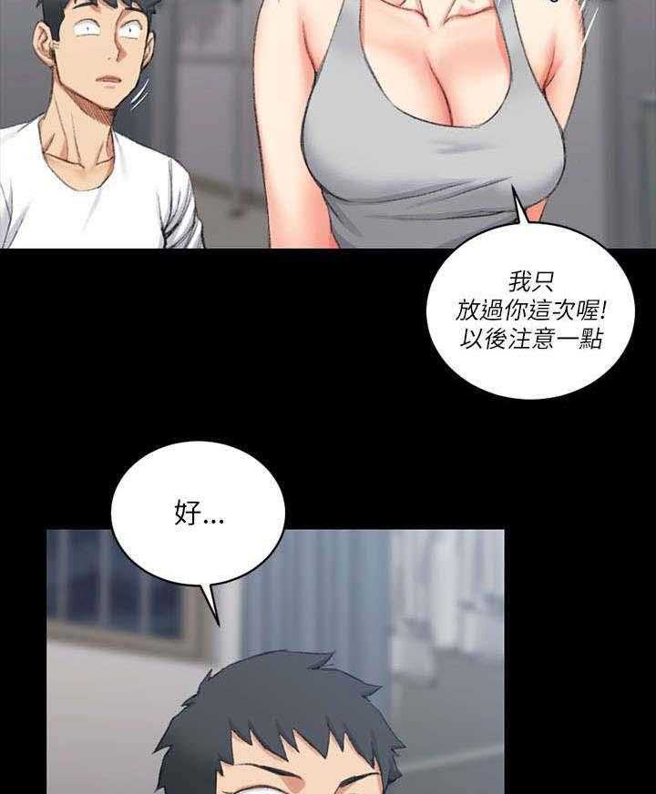 《屋中藏娇》漫画最新章节第42话 42_仓皇逃走免费下拉式在线观看章节第【16】张图片