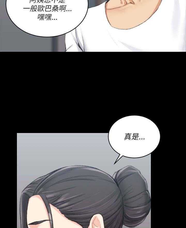 《屋中藏娇》漫画最新章节第42话 42_仓皇逃走免费下拉式在线观看章节第【33】张图片