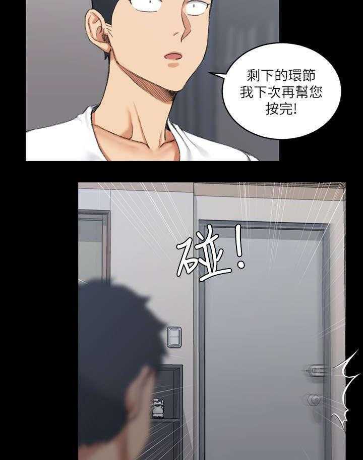 《屋中藏娇》漫画最新章节第42话 42_仓皇逃走免费下拉式在线观看章节第【15】张图片