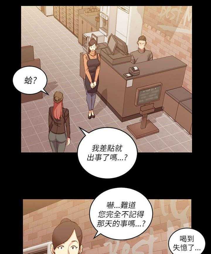 《屋中藏娇》漫画最新章节第43话 43_视频免费下拉式在线观看章节第【61】张图片