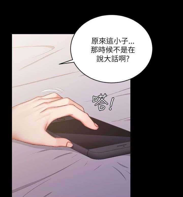 《屋中藏娇》漫画最新章节第43话 43_视频免费下拉式在线观看章节第【23】张图片