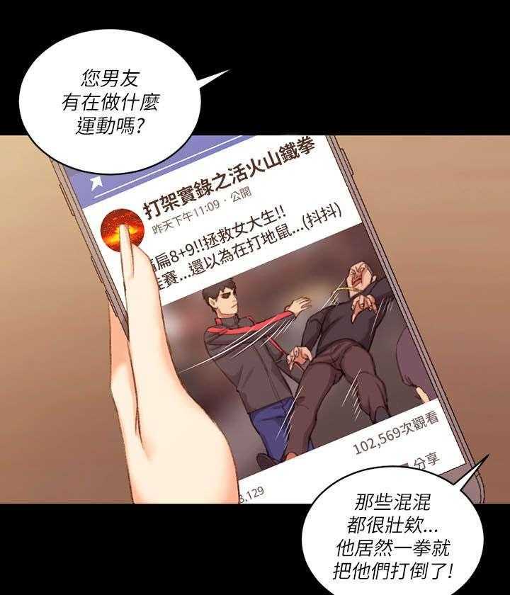 《屋中藏娇》漫画最新章节第43话 43_视频免费下拉式在线观看章节第【39】张图片