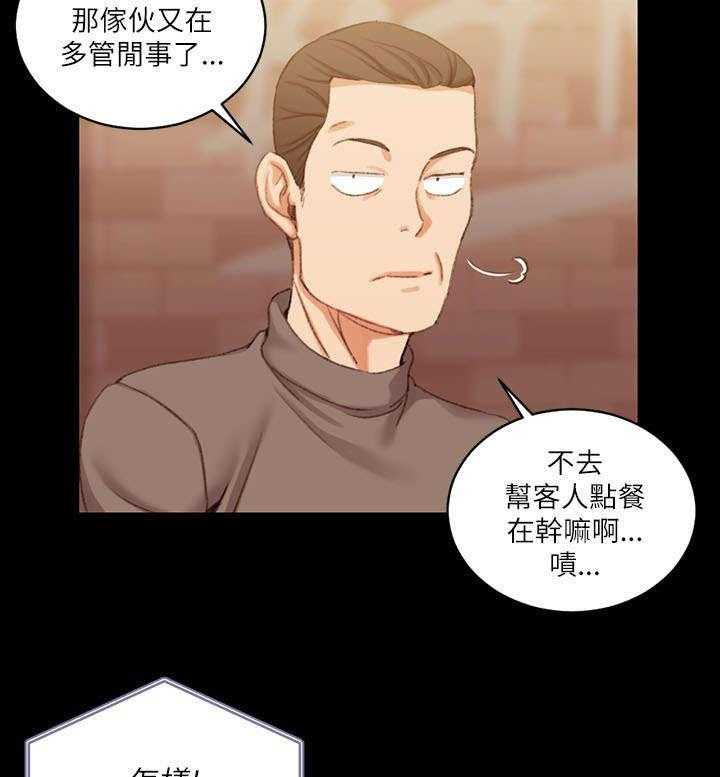 《屋中藏娇》漫画最新章节第43话 43_视频免费下拉式在线观看章节第【34】张图片