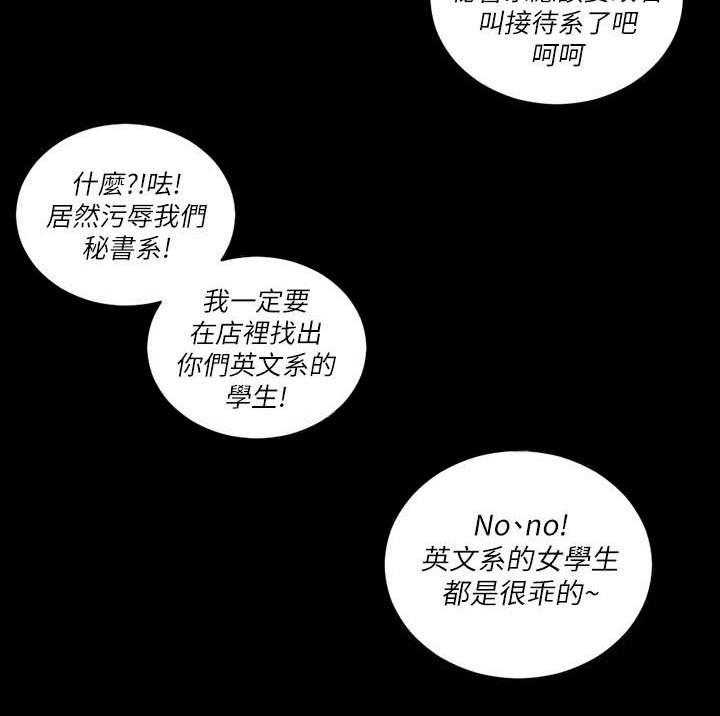 《屋中藏娇》漫画最新章节第43话 43_视频免费下拉式在线观看章节第【5】张图片