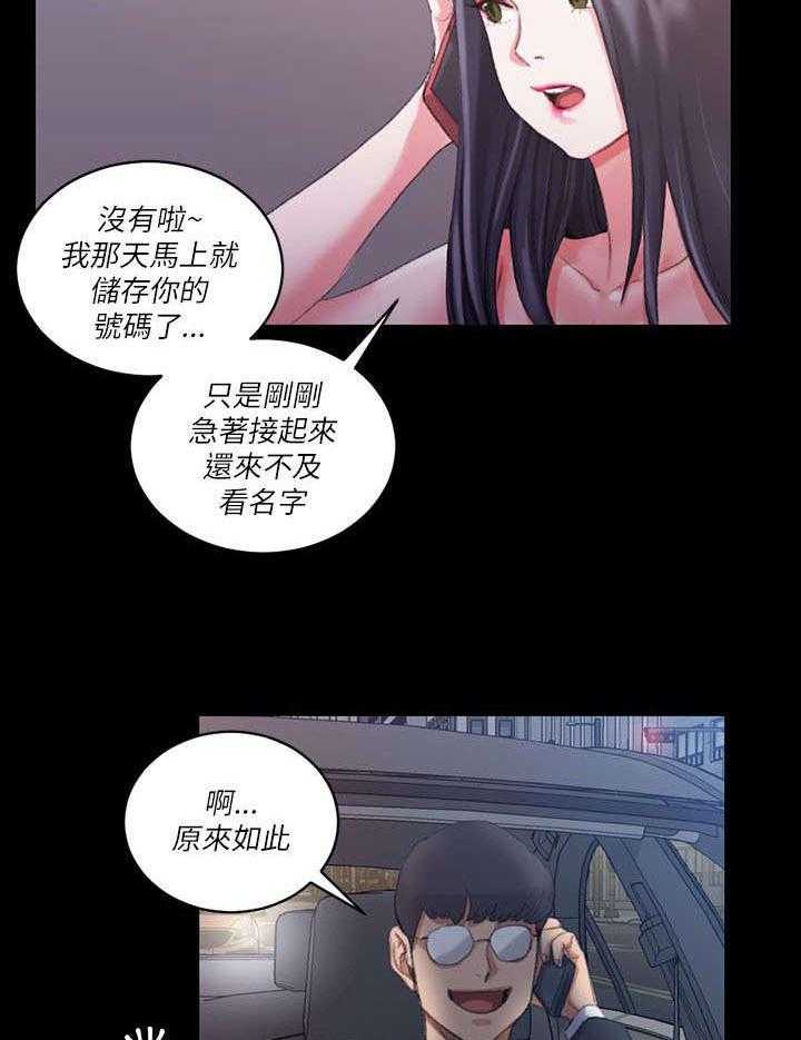 《屋中藏娇》漫画最新章节第43话 43_视频免费下拉式在线观看章节第【17】张图片