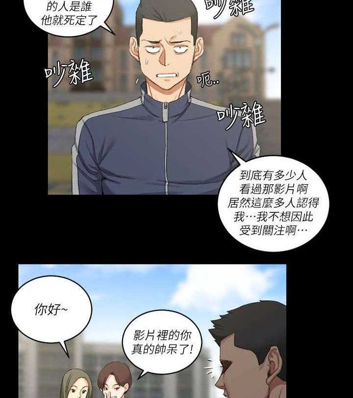 《屋中藏娇》漫画最新章节第44话 44_脸书红人免费下拉式在线观看章节第【30】张图片