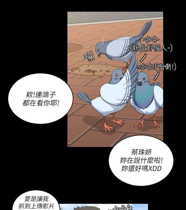 《屋中藏娇》漫画最新章节第44话 44_脸书红人免费下拉式在线观看章节第【31】张图片