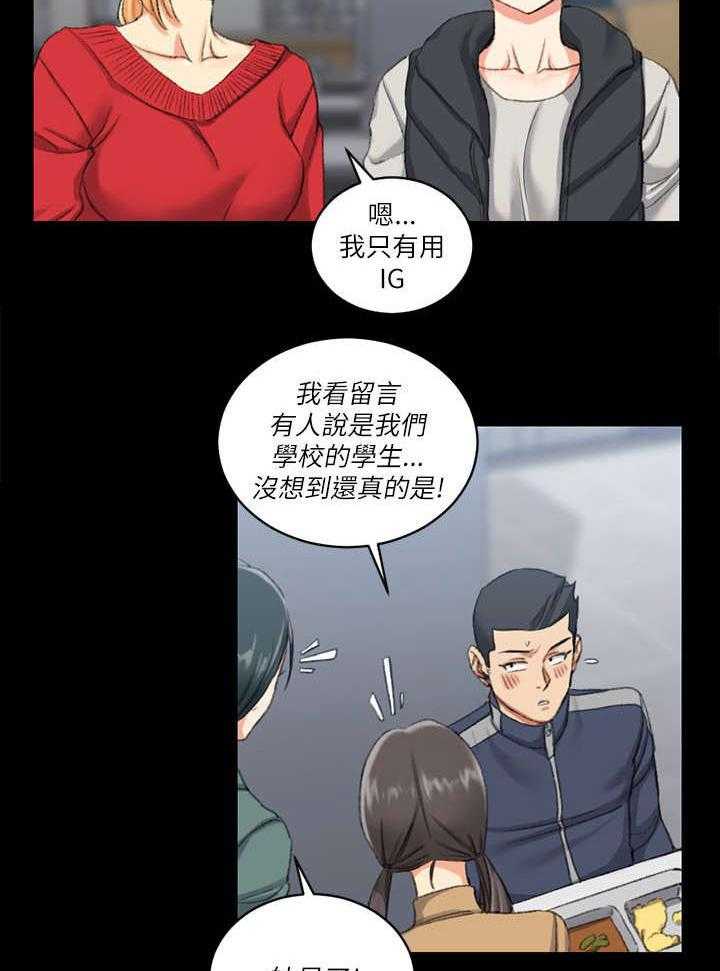 《屋中藏娇》漫画最新章节第44话 44_脸书红人免费下拉式在线观看章节第【42】张图片