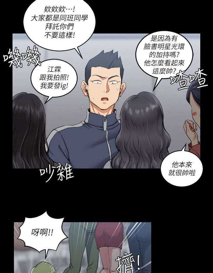 《屋中藏娇》漫画最新章节第44话 44_脸书红人免费下拉式在线观看章节第【18】张图片