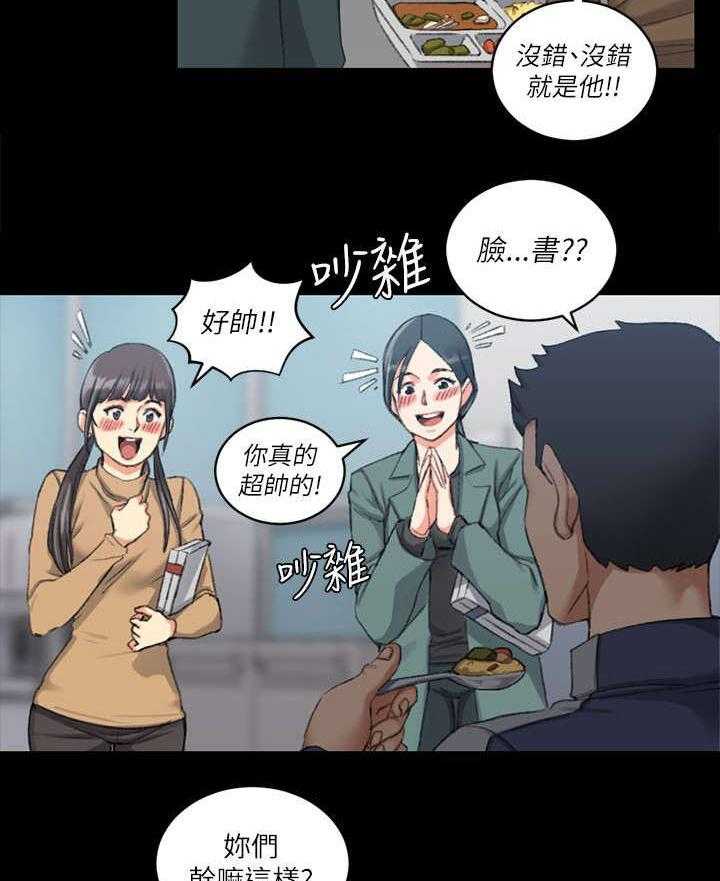 《屋中藏娇》漫画最新章节第44话 44_脸书红人免费下拉式在线观看章节第【48】张图片