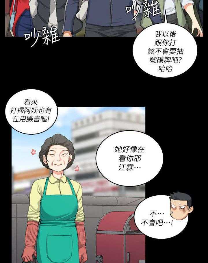 《屋中藏娇》漫画最新章节第44话 44_脸书红人免费下拉式在线观看章节第【32】张图片